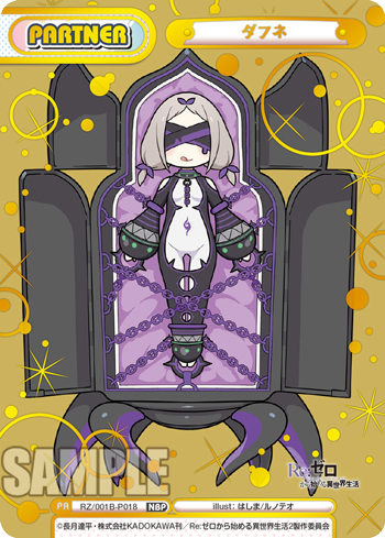 RZ/001B-P018 ダフネ NBP