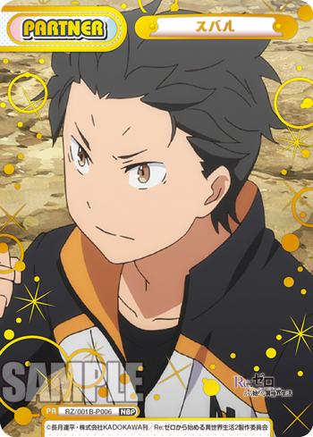 RZ/001B-P006 スバル NBP