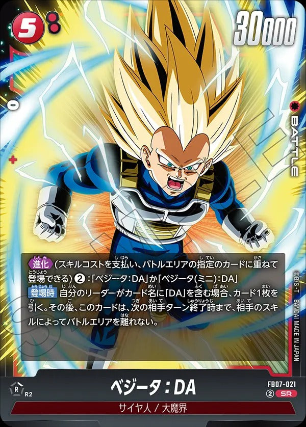 FB07-021 ベジータ:DA SR
