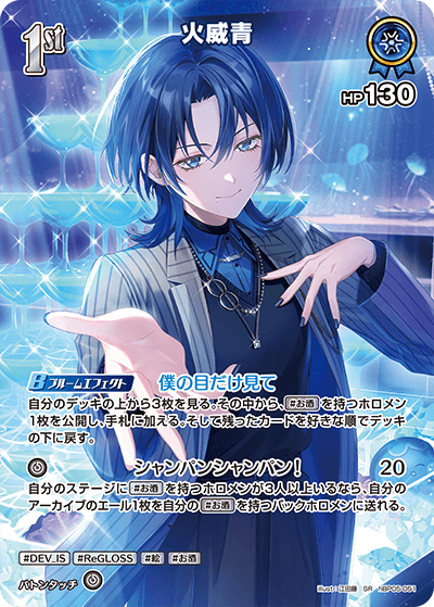 hBP05-051 火威青 SR