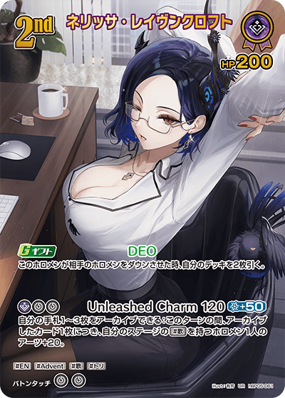 hBP05-061 ネリッサ・レイヴンクロフト UR