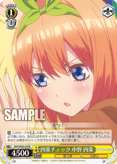 5HY/W83-010 四葉チェック 中野 四葉 R