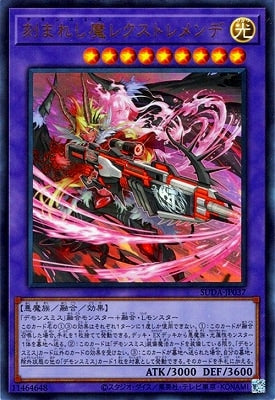 SUDA-JP037 刻まれし魔レクストレメンデ UR