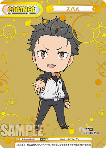 RZ/001B-P011 スバル NBP