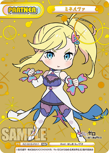 RZ/001B-P017 ミネルヴァ NBP