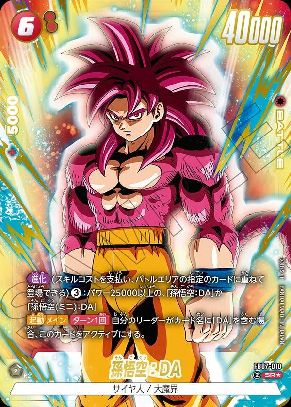 FB07-010 孫悟空:DA SR★