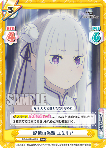 RZ/001B-012S 記憶の旅路 エミリア RR+