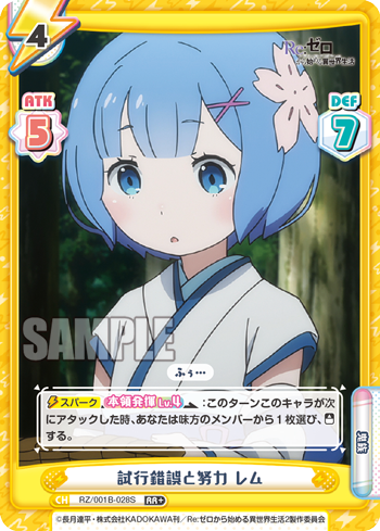 RZ/001B-028S 試行錯誤と努力 レム RR+