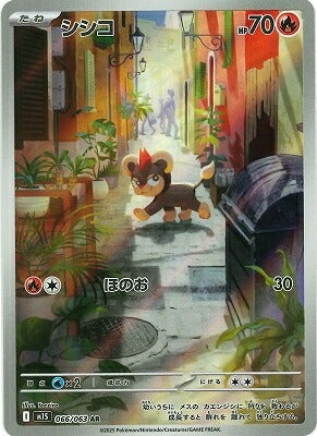 M1S 066/063 シシコ AR