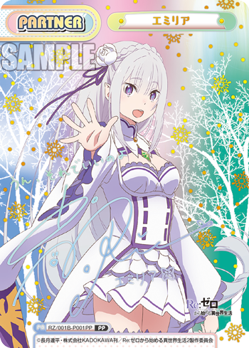 RZ/001B-P001PP エミリア PP