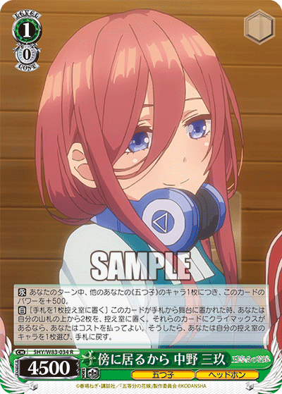 5HY/W83-034 傍に居るから 中野 三玖 R