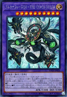 SUDA-JP034 アルカナフォースEX-THE CHAOS RULER SE