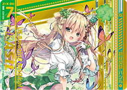 E24-054 “碧杖契騎”バジル(上部) OBR