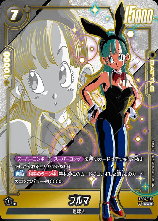 FB07-113 ブルマ UC★