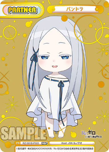 RZ/001B-P022 パンドラ NBP