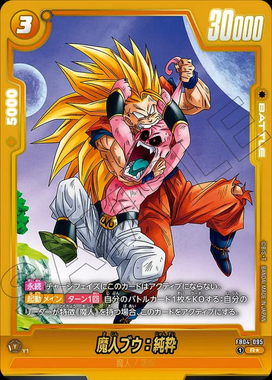 FB07 FB04-095 魔人ブウ:純粋 R★