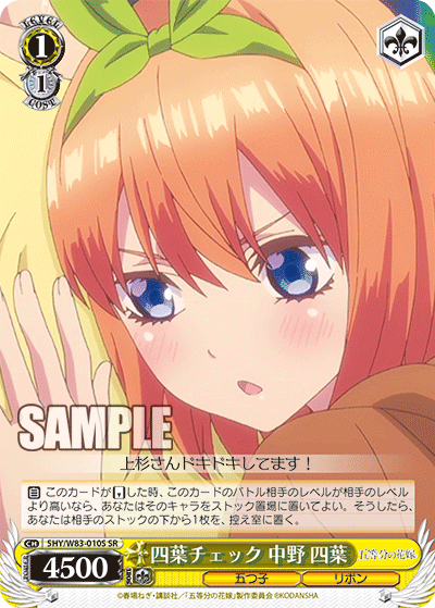 5HY/W83-010S 四葉チェック 中野 四葉 SR