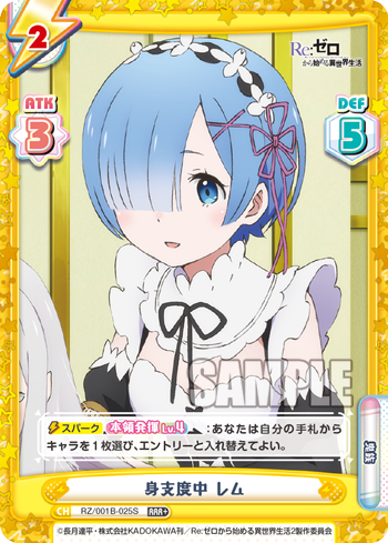 RZ/001B-025S 身支度中 レム RRR+