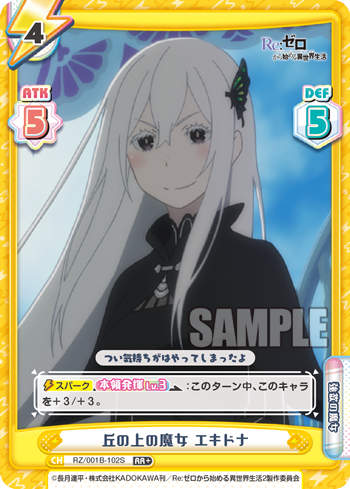 RZ/001B-102S 丘の上の魔女 エキドナ RR+