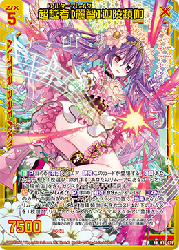 B37-079 超越者麗智 迦陵頻伽 BR