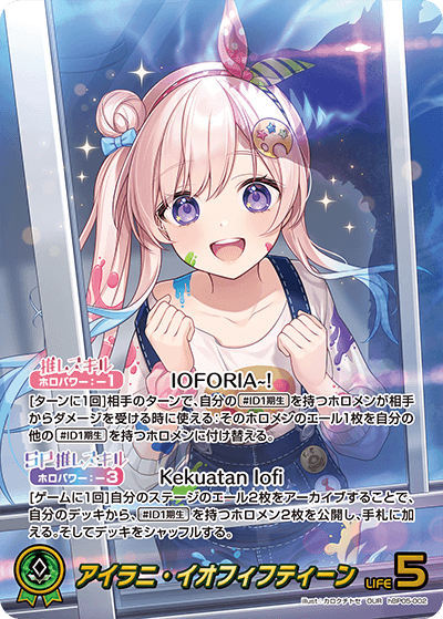 hBP05-002 アイラニ・イオフィフティーン OUR