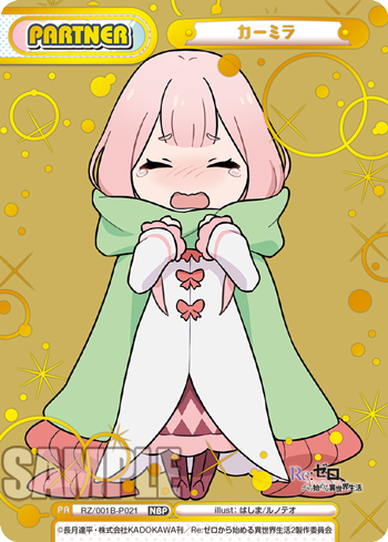 RZ/001B-P021 カーミラ NBP