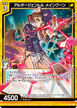 B37-035 アルタージェントル メインクーン RH