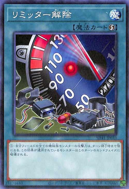 SD41-JP033 リミッター解除 N