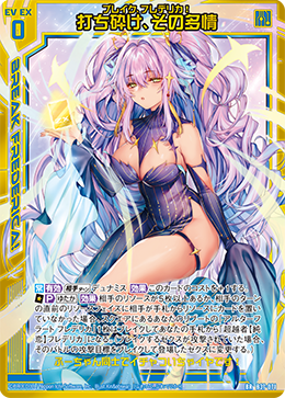 B37-071 打ち砕け、その多情 BR