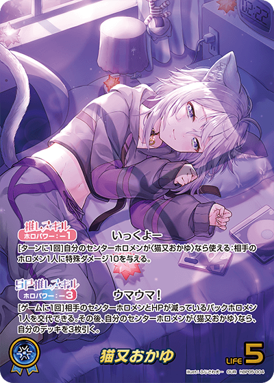 hBP05-004 猫又おかゆ OUR