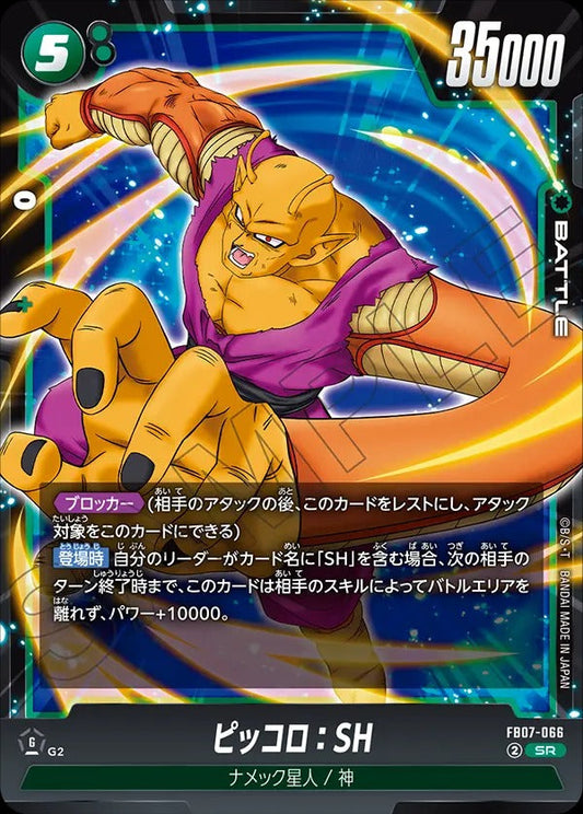 FB07-066 ピッコロ:SH SR
