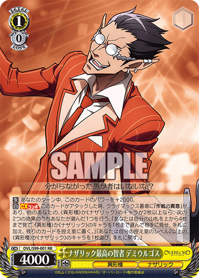 OVL/S99-001 ナザリック最高の智者 デミウルゴス RR