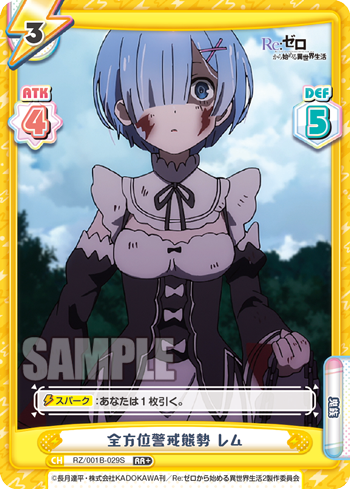 RZ/001B-029S 全方位警戒態勢 レム RR+