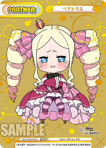 RZ/001B-P015 ベアトリス NBP