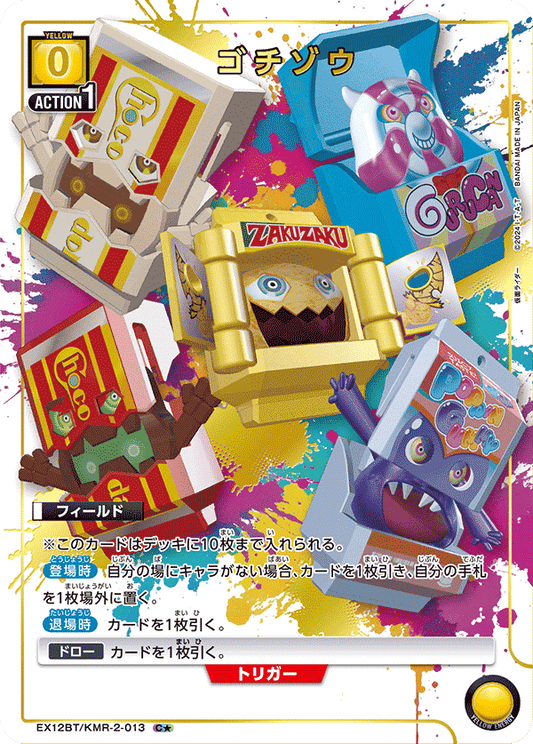 EX12BT/KMR-2-013 ゴチゾウ C★