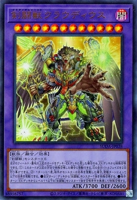 SUDA-JP038 剣闘獣クラウディウス UR