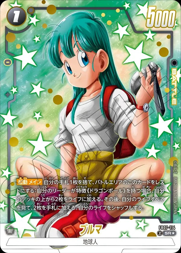 FB07-114 ブルマ SR★