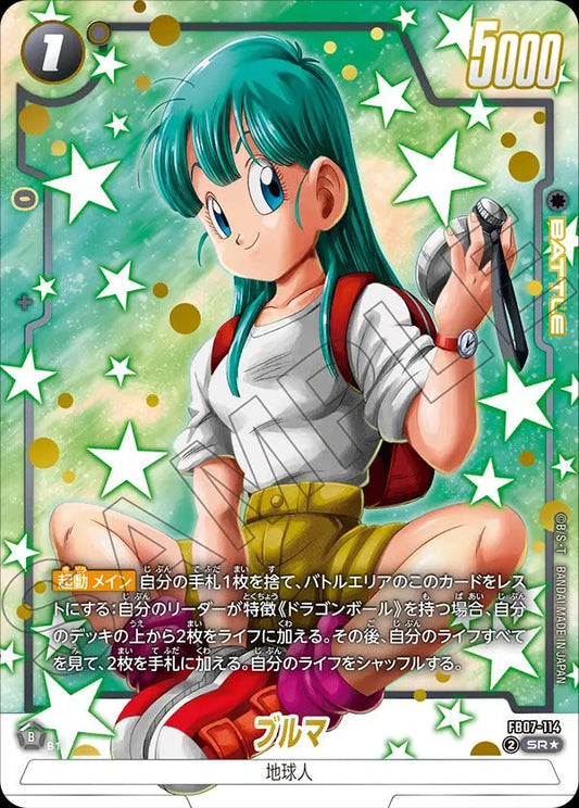 FB07-114 ブルマ SR★