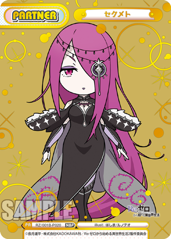 RZ/001B-P020 セクメト NBP