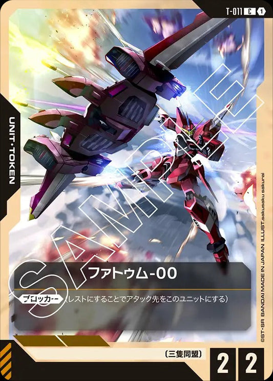 GD01 T-011  ファトゥム-00 C