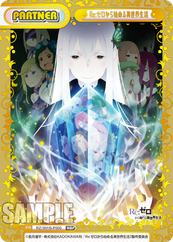 RZ/001B-P005 Re:ゼロから始める異世界生活 NBP