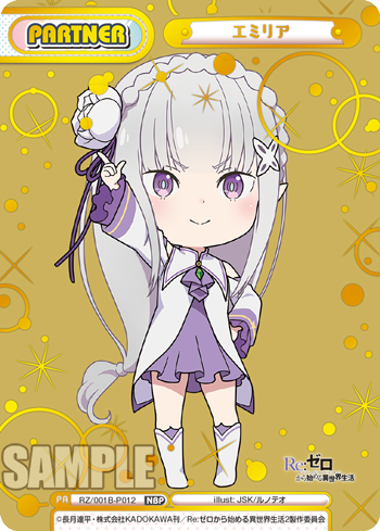 RZ/001B-P012 エミリア NBP