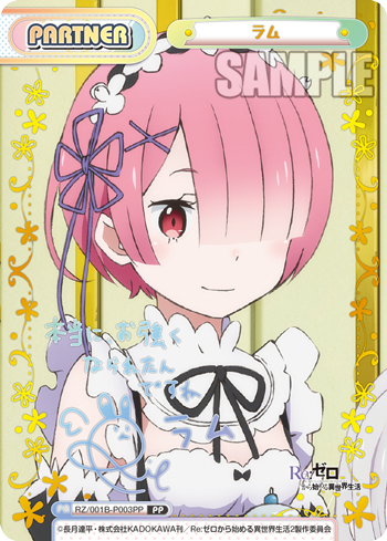 RZ/001B-P003PP ラム PP