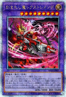 SUDA-JP037 刻まれし魔レクストレメンデ QSE