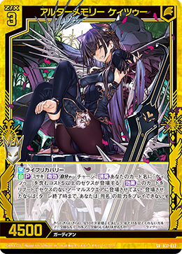 B37-032 アルターメモリー ケィツゥー SR