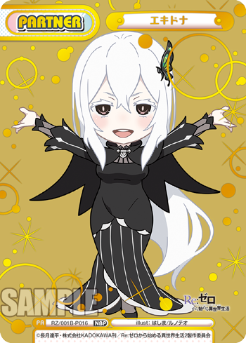 RZ/001B-P016 エキドナ NBP