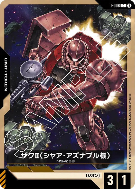 GD01 T-006 ザクII（シャア・アズナブル機） C