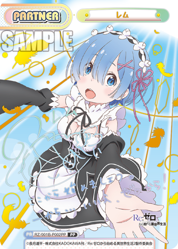 RZ/001B-P002PP レム PP