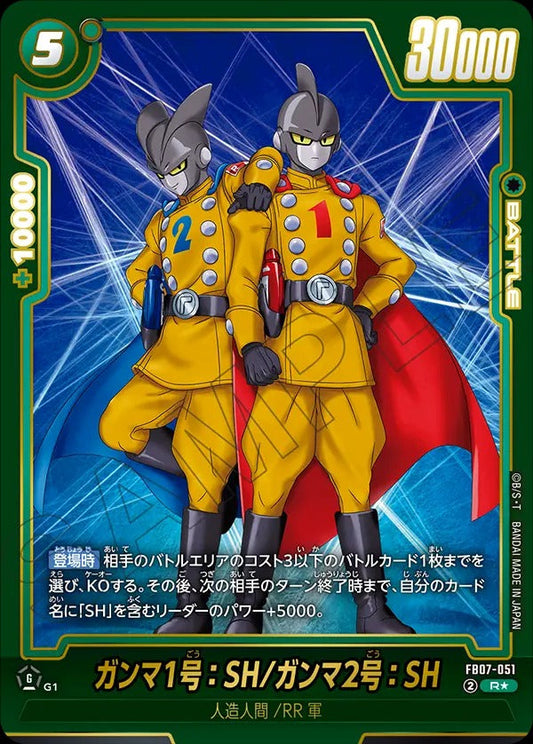 FB07-051 ガンマ1号:SH/ガンマ2号:SH R★