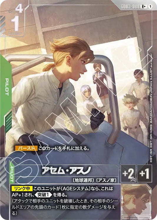 GD03-088 アセム・アスノ(パラレル) R+